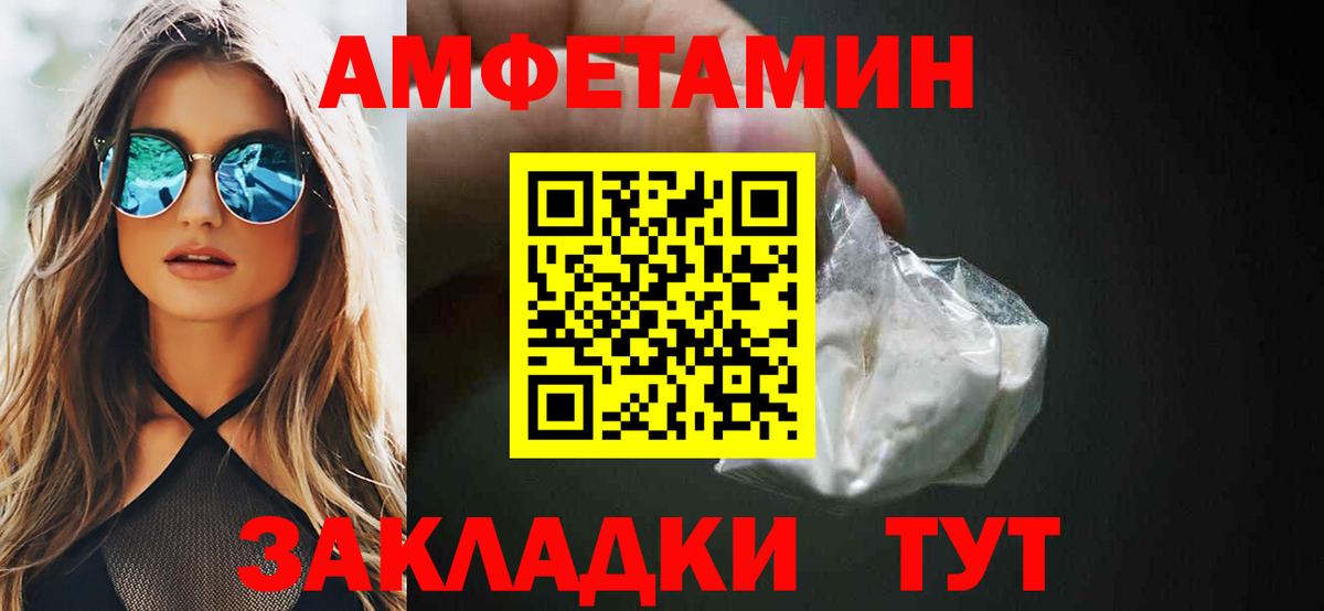 Амфетамин  Вход с VPN  Лыткарино  АМФ 98% 