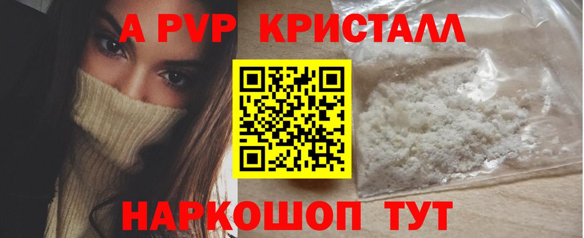 Alpha-PVP VHQ  Вход с VPN  Лыткарино  APVP VHQ 