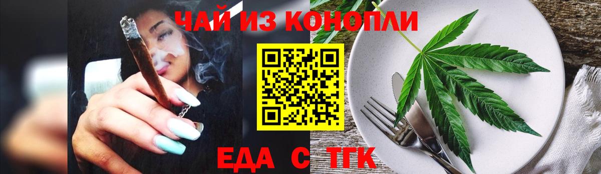 Cannafood марихуана  Вход с VPN  Лыткарино 