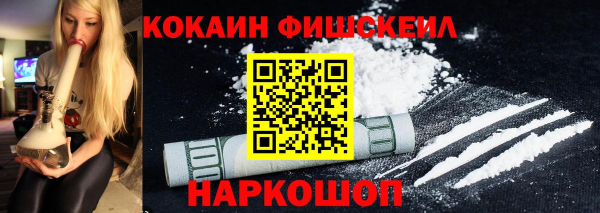 Лыткарино  Кокаин  Вход с VPN  Cocaine Перу 