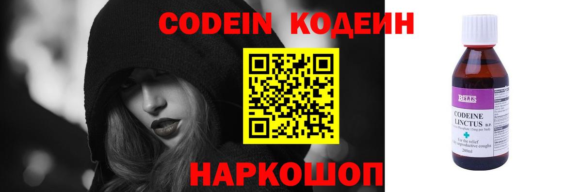 Кодеиновый сироп Lean Purple Drank Лыткарино
