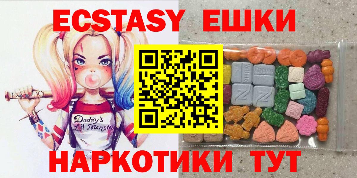 ЭКСТАЗИ 250 мг  Вход с VPN  Ecstasy MDMA  Лыткарино 