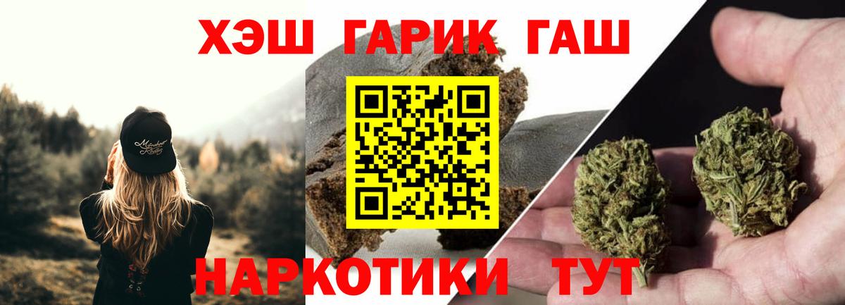 Лыткарино  Гашиш убойный  ГАШИШ  купить наркотик  Вход с VPN 