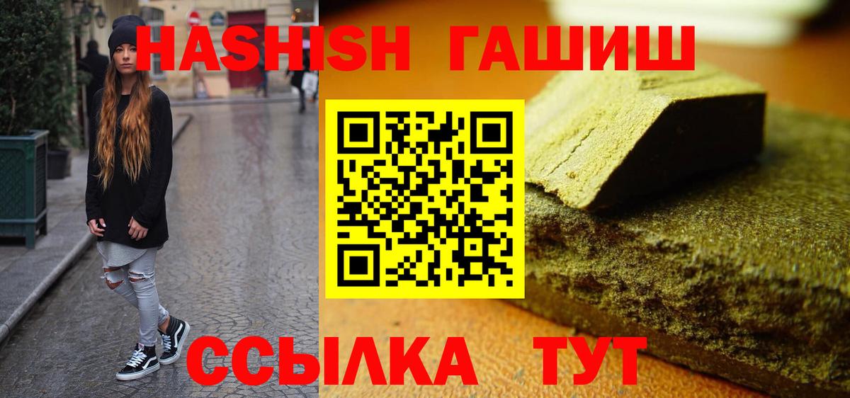 ГАШИШ hashish Лыткарино