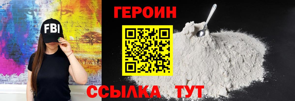 ГЕРОИН  ГЕРОИН гречка  Вход с VPN  Лыткарино 