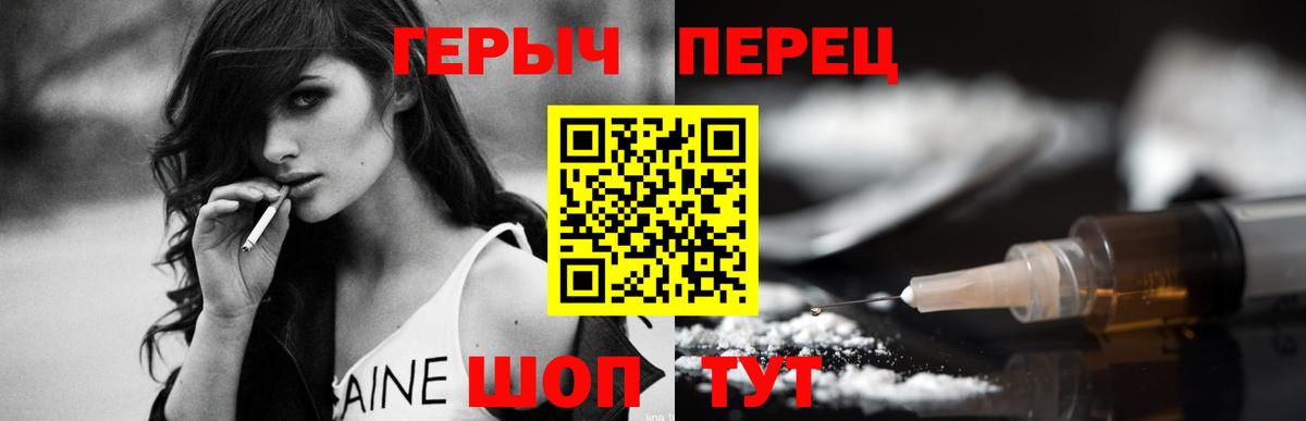 ГЕРОИН белый Лыткарино