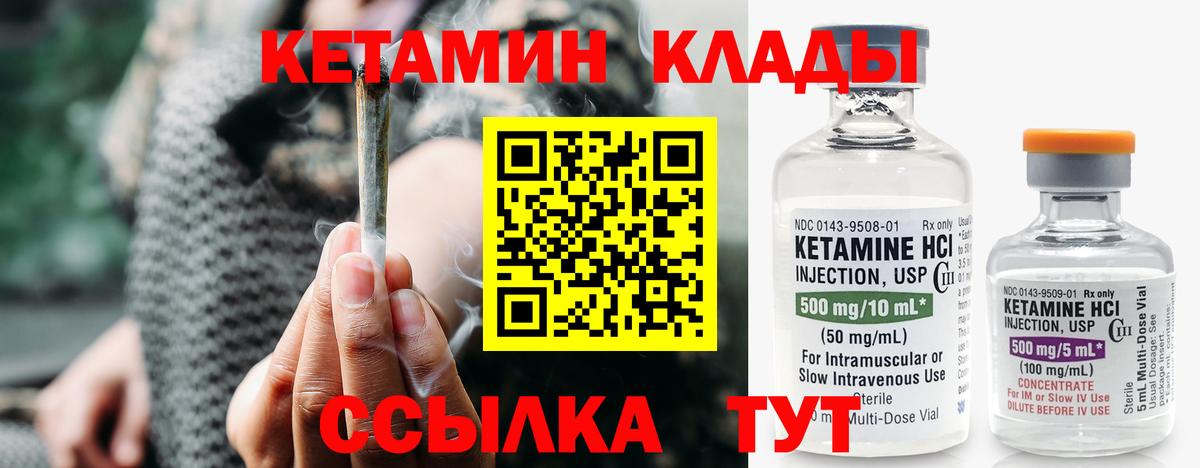 Лыткарино  Кетамин ketamine  Вход с VPN  КЕТАМИН ketamine 