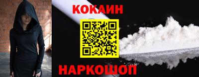 COCAINE Ипатово