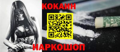 COCAINE Ипатово