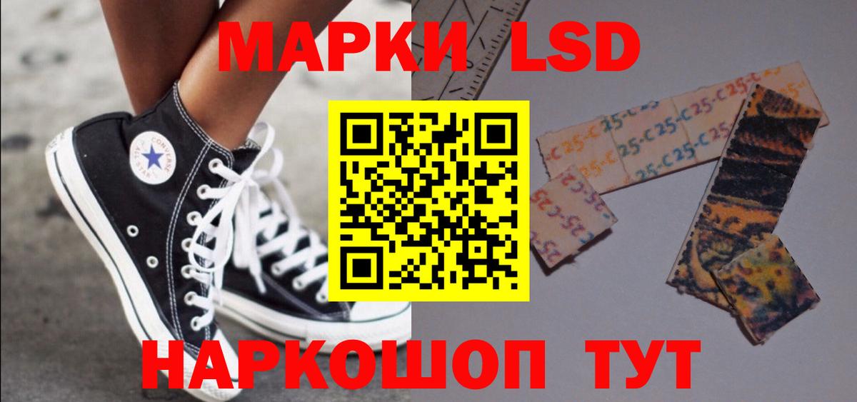 LSD-25 экстази ecstasy Лыткарино
