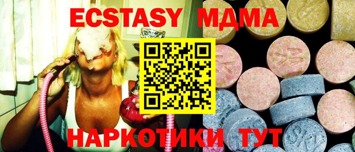 MDMA  Вход с VPN  Лыткарино  МДМА Molly 