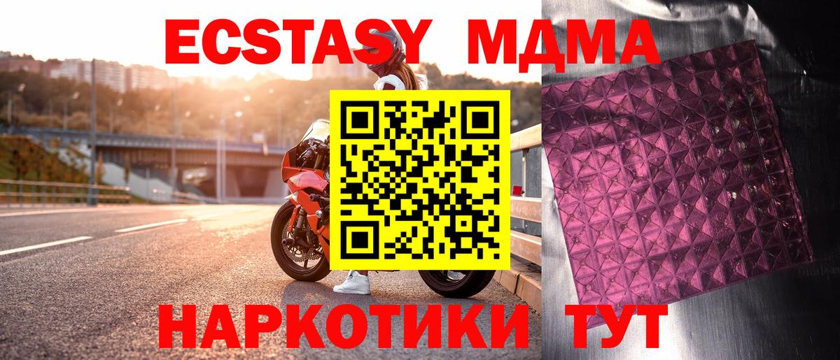 МДМА Molly Лыткарино