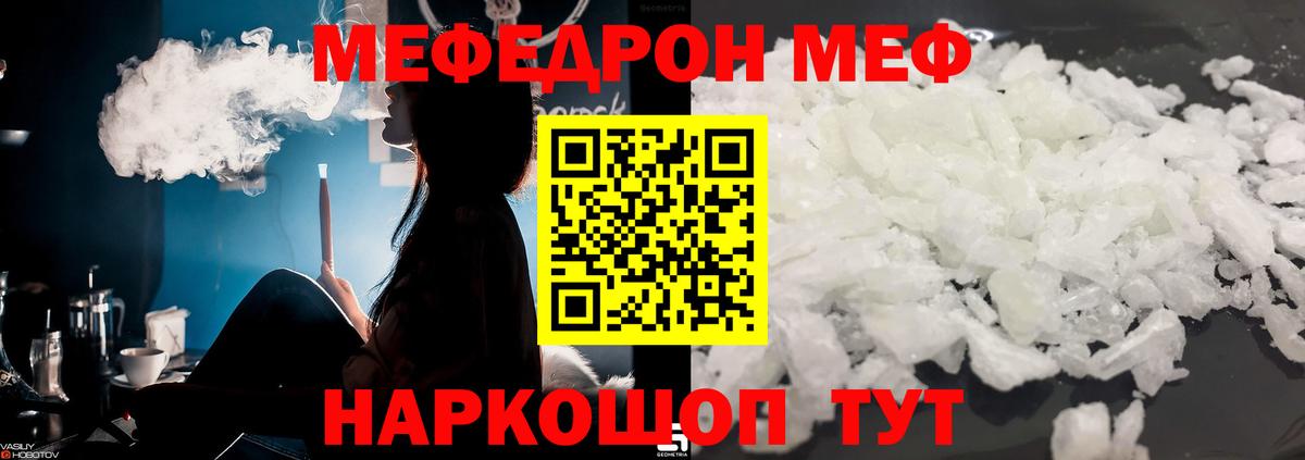Лыткарино  Мефедрон мяу мяу  Мефедрон  МЯУ-МЯУ  Вход с VPN  МЯУ-МЯУ мука 