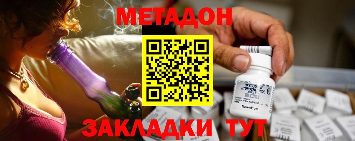 МЕТАДОН methadone  МЕТАДОН methadone  Лыткарино  Вход с VPN 