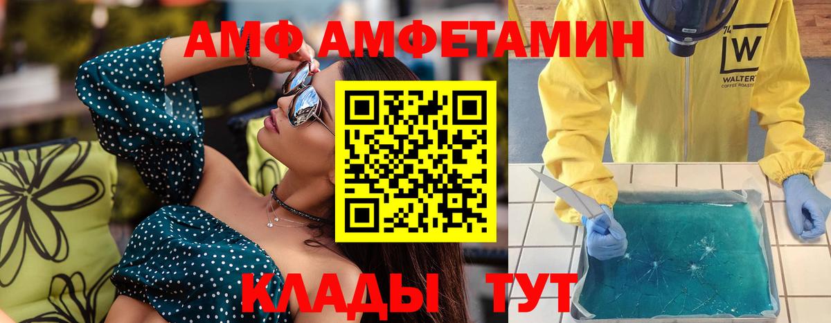 МЕТАМФЕТАМИН пудра Лыткарино