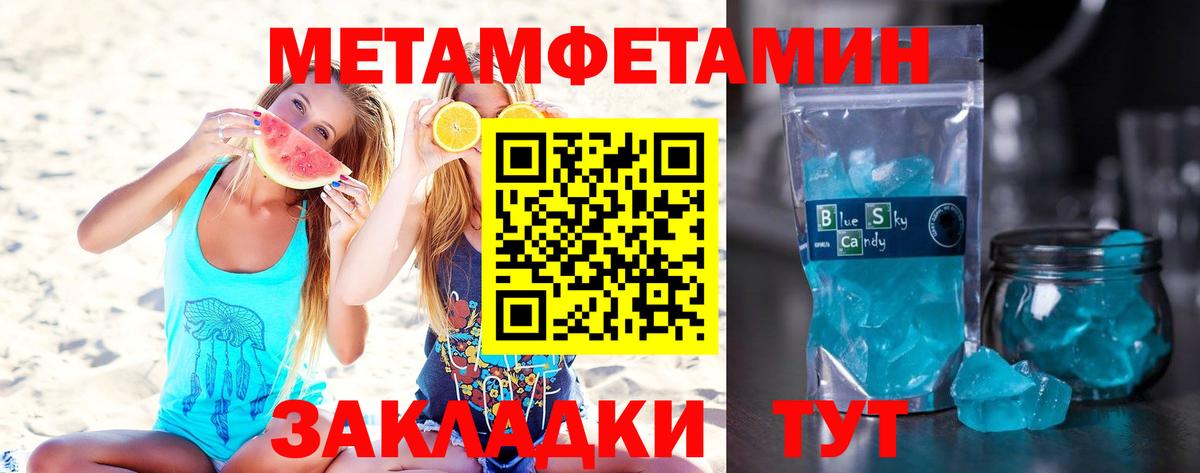 МЕТАМФЕТАМИН Methamphetamine  МЕТАМФЕТАМИН Methamphetamine  Вход с VPN  Лыткарино 