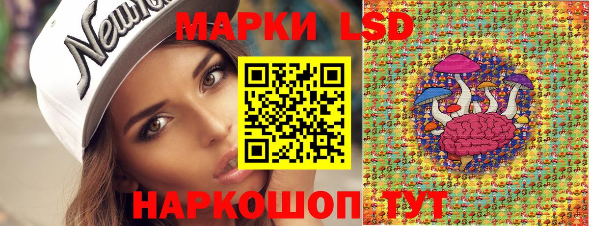 Марки 25I-NBOMe 1500мкг Лыткарино