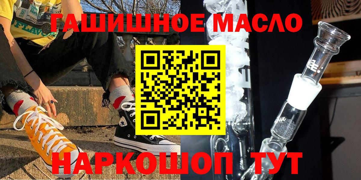 Дистиллят ТГК THC oil Лыткарино